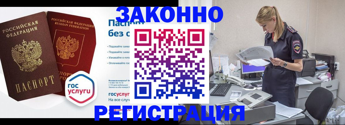 регистрация для дет. сада в Фролово