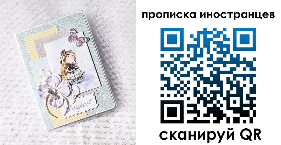 временная регистрация гарантия в Фролово