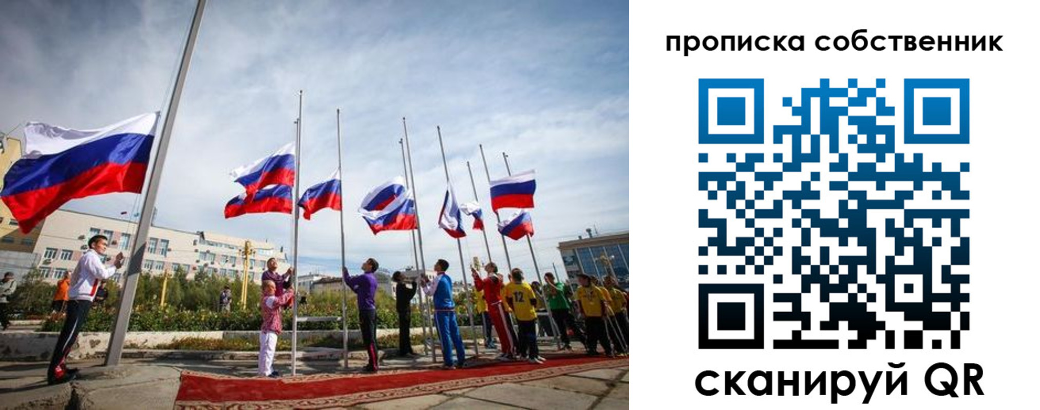 прописка для школы в Фролово