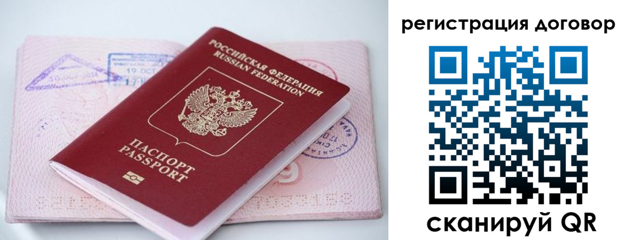 прописка паспорт в Фролово