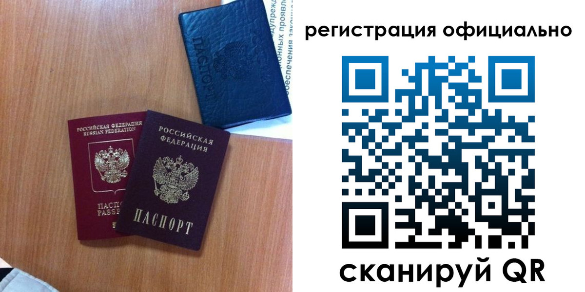 временная регистрация надежно в Фролово