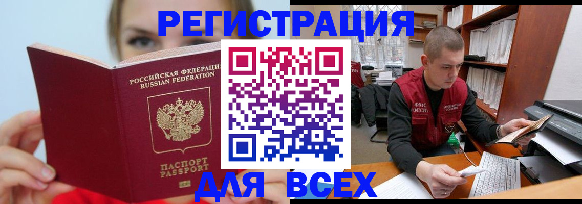 регистрация для дет. сада в Фролово