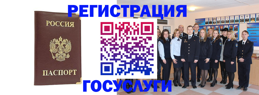 миграционный учет в Фролово