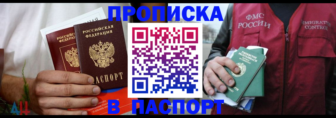 найти адрес прописки в Фролово