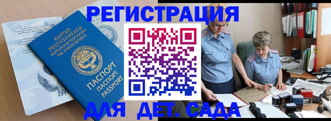 прописка законно в Фролово
