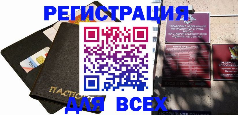 прописка для военкомата в Фролово