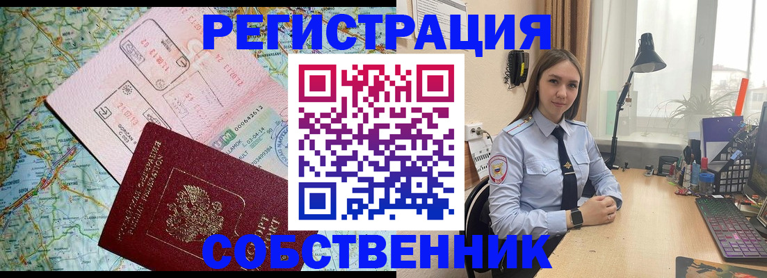 прописка для военкомата в Фролово