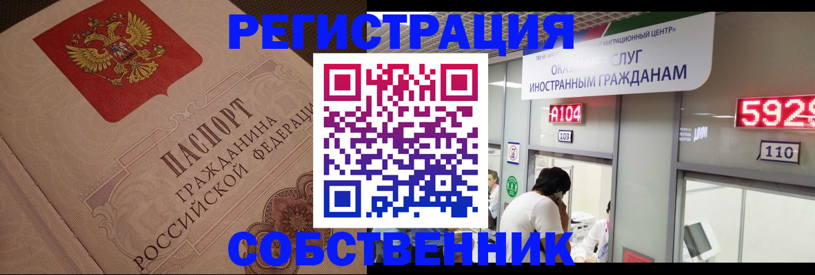 временная регистрация для школы в Фролово
